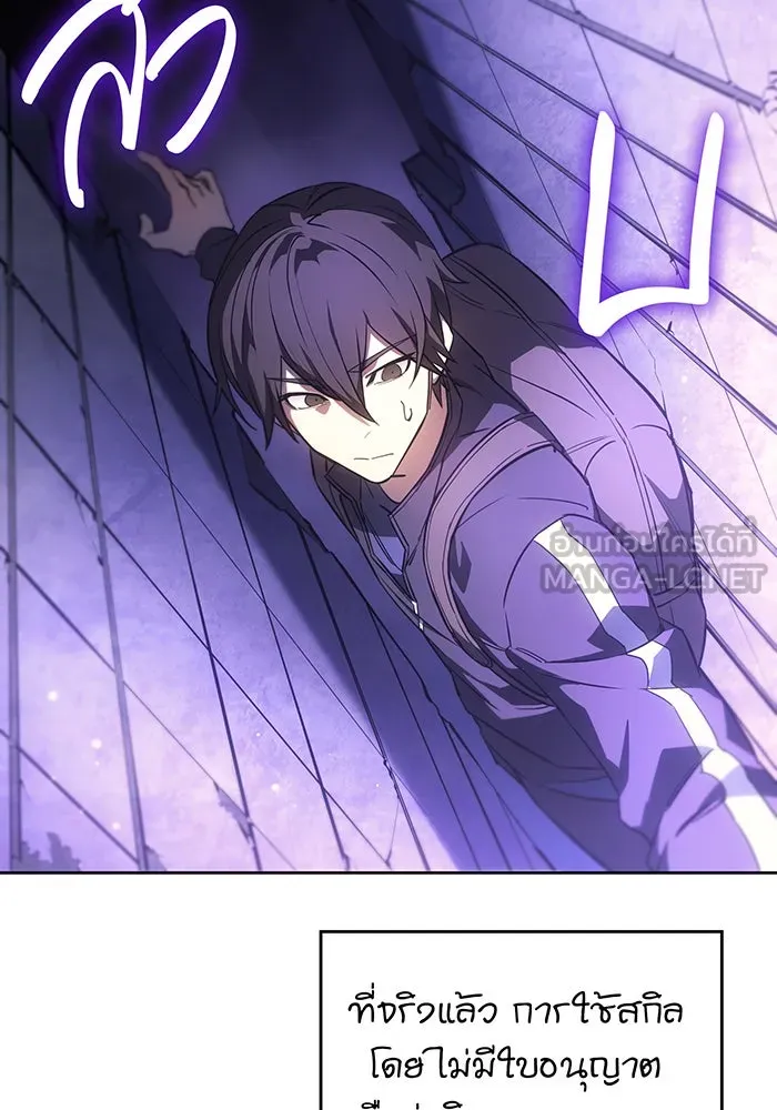 เกิดใหม่พร้อมพลังแห่งราชัน ตอนที่ 7 รูปที่ 57