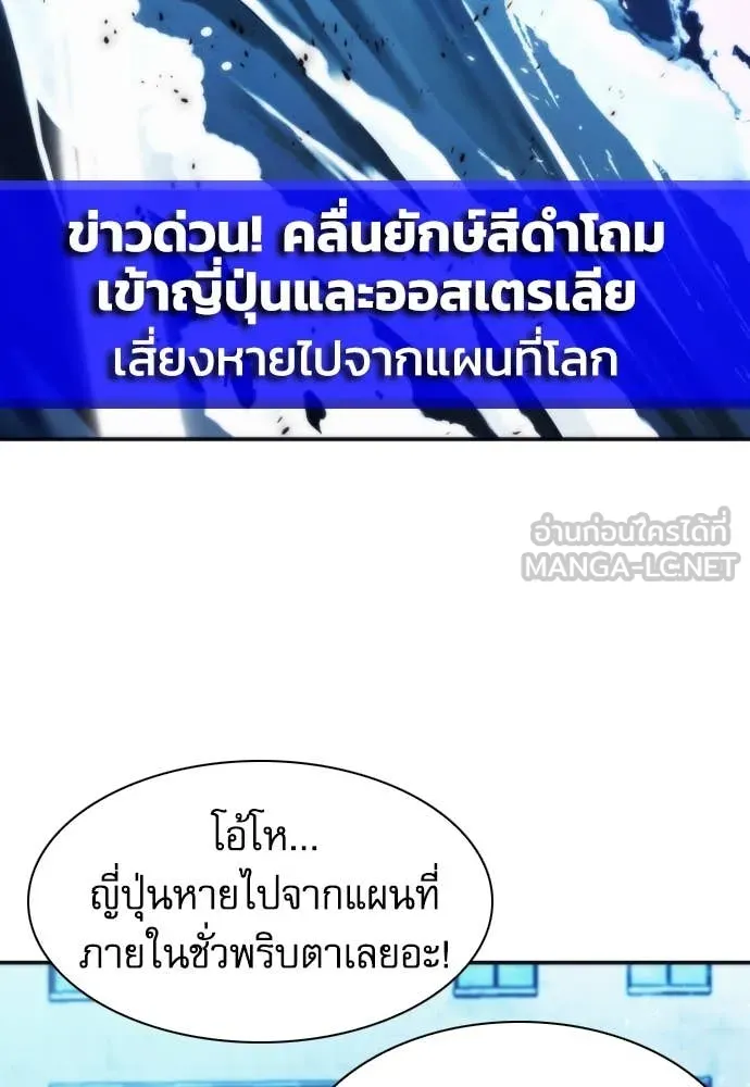 ดรูอิดแห่งสถานีโซล ตอนที่ 199 รูปที่ 11