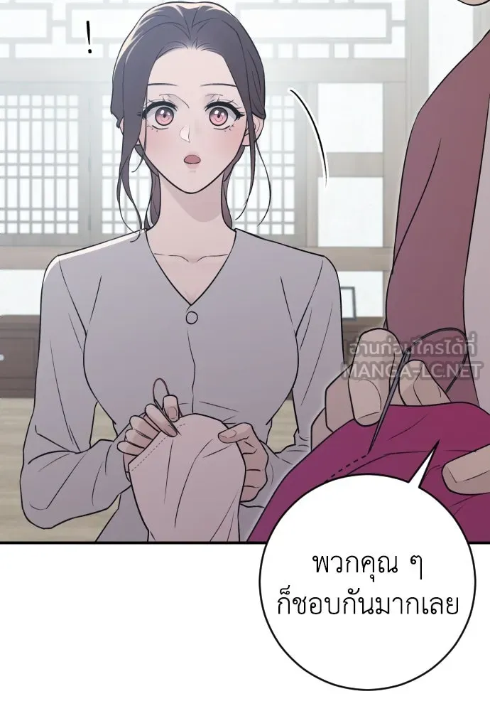 รักไร้ราคา ตอนที่ 19 รูปที่ 138