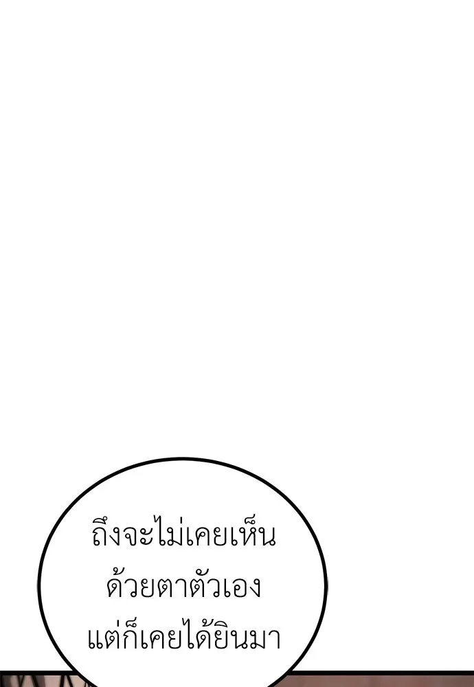ผู้คุมหมายเลข 0 ตอนที่ 28 รูปที่ 94