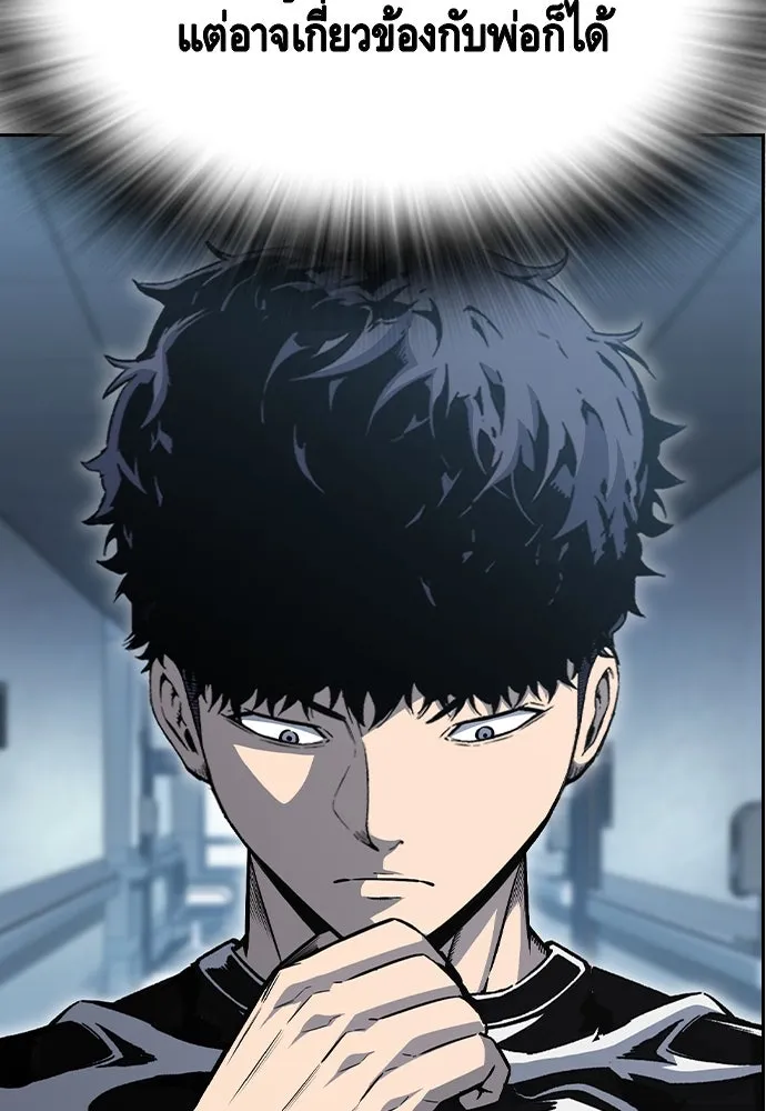 King Game ตอนที่ 100 น้องชายแท้ ๆ รูปที่ 92