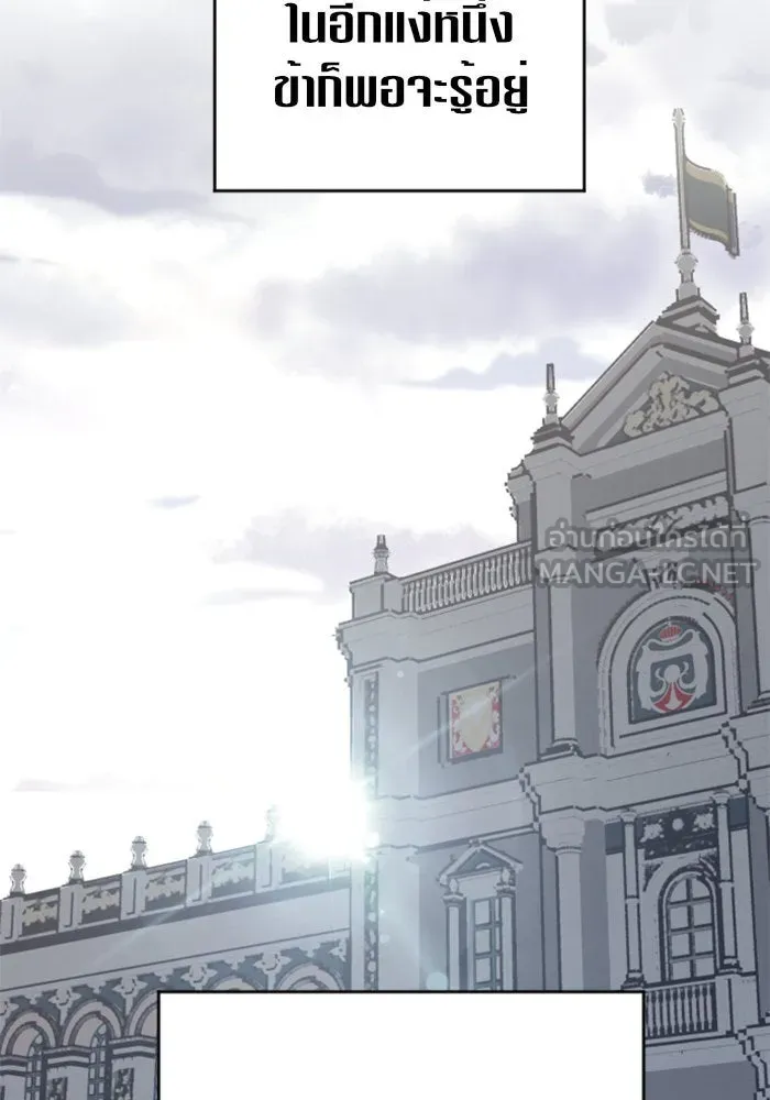 ชิงชีวิตพลิกลิขิตชะตา ตอนที่ 12 ควีนกับเบี้ย (1) รูปที่ 69