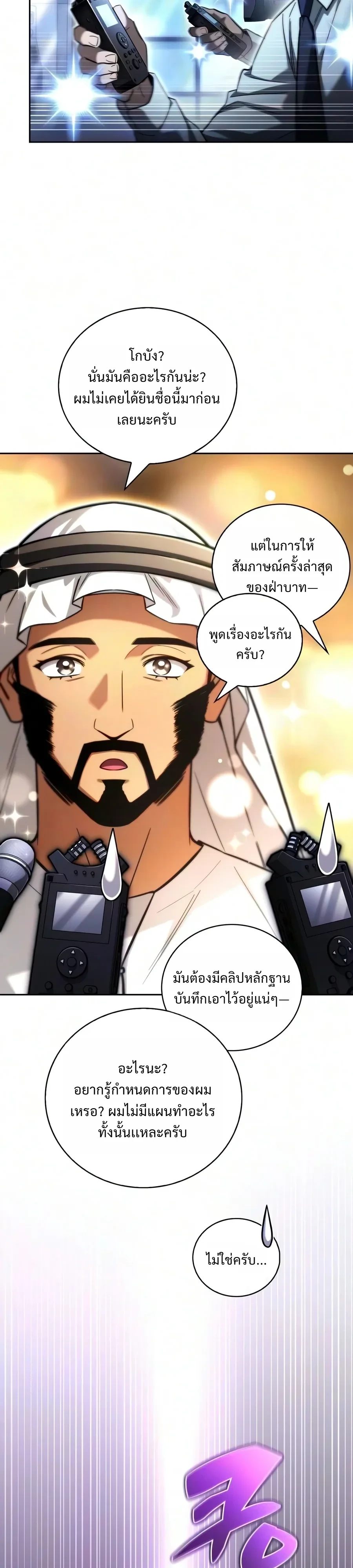 Manga-lc-com อ่านมังงะ อ่านการ์ตูน ออนไลน์ ฟรี A Wimp’s Strategy Guide to Conquer the Tower กลยุทธ์พิชิตหอค ตอนที่ 1 2 3 4 5 6 7 8 9 10 11 12 13 14 ฟรี ไม่มีโฆษณา Manga-lc - อ่าน มังงะ อ่าน การ์ตูน ออนไลน์ อ่านมังงะ ฟรี