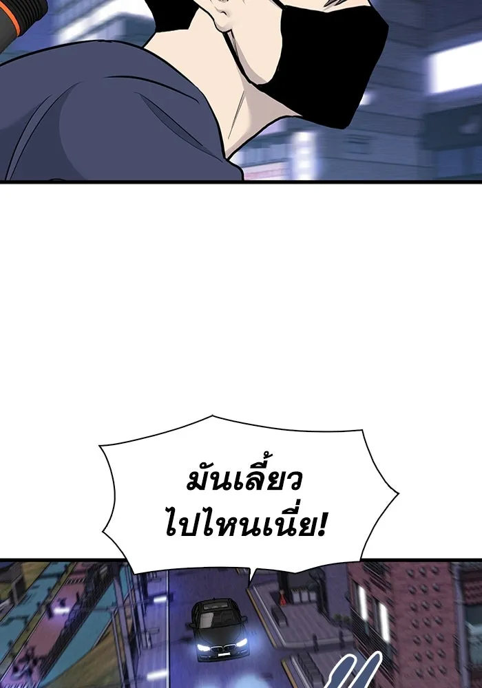 มีนา เกิดมาล่า ตอนที่ 52 รูปที่ 70