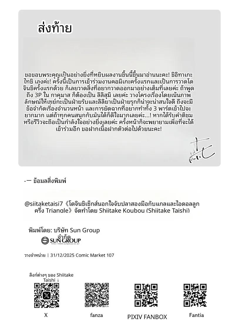 Doujin-Lc- อ่าน โดจิน มังฮวา เกาหลี ญี่ปุ่น จีน แปลไทย ไอดอลลูกครึ่งญี่ปุ่นที่ตกอยู่ในวังวนรักสามเส้า (Shiitake Taishi) ตอนที่ 1 2 3 4 5 6 7 8 9 10 11 12 13 14 ฟรี ไม่มีโฆษณา อ่าน โดจิน Manhwa เกาหลี ญี่ปุ่น จีน เรามีครบ คัดมาให้เน้นๆ โดจิน 18+ รับประกันความฟินโดย  Doujin Lc