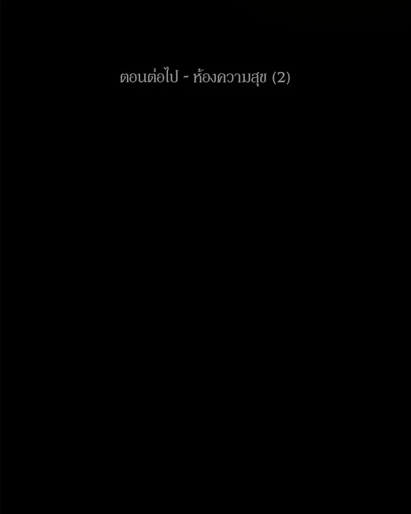 Pyramid Game เกมพีระมิด ตอนที่ 96 รูปที่ 197