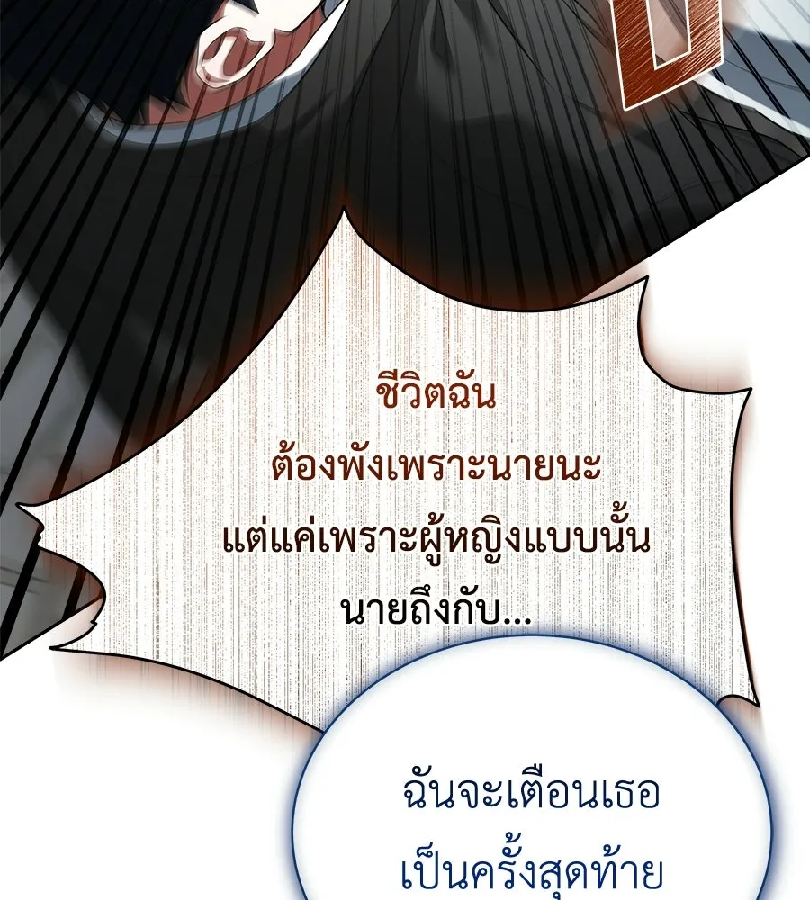 สัญญารักฉบับสุดท้าย ตอนที่ 27 รูปที่ 184