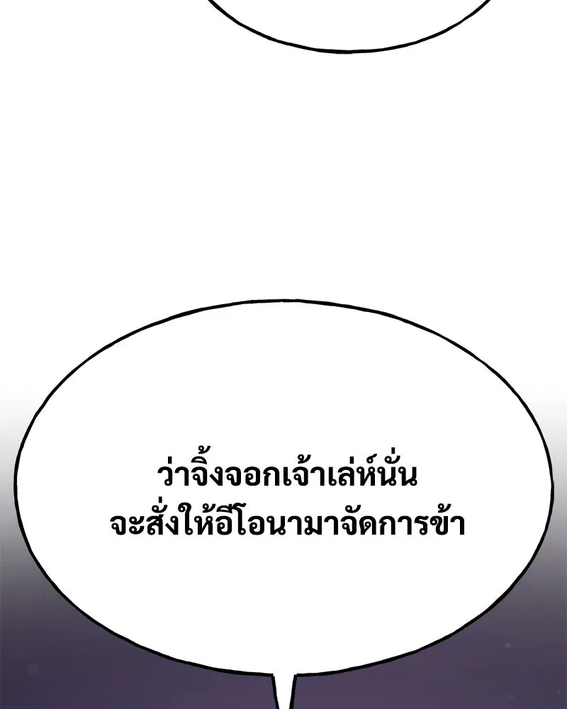 ปลูกผักพิชิตหอคอย ตอนที่ 118 รูปที่ 23