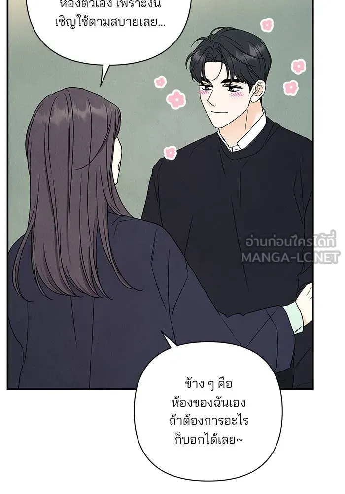 ปุลโซราได้เวลาดัง ตอนที่ 51 รูปที่ 75