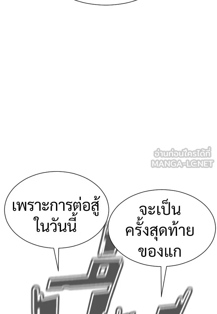 นักฆ่าย้อนวัย ตอนที่ 6 รูปที่ 42