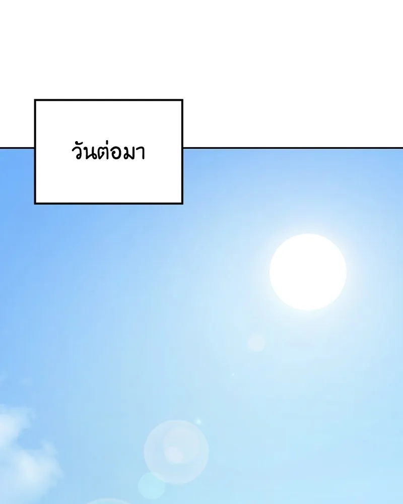 เกิดอีกทีเป็นว่าที่ประมุขลัทธิมาร ตอนที่ 134 รูปที่ 112