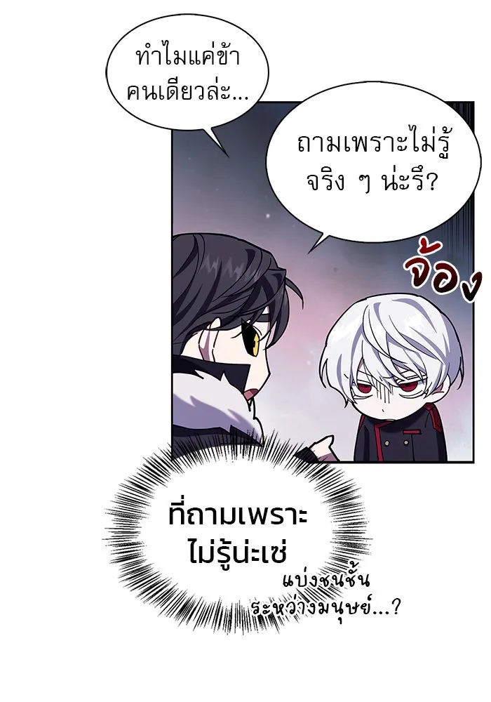 ผมไม่ได้เก่งอย่างที่คิด ตอนที่ 2 รูปที่ 79