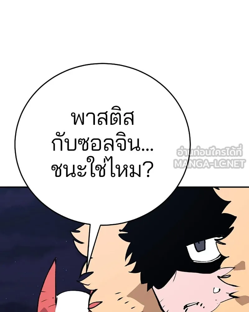 Player ตอนที่ 107 รูปที่ 153