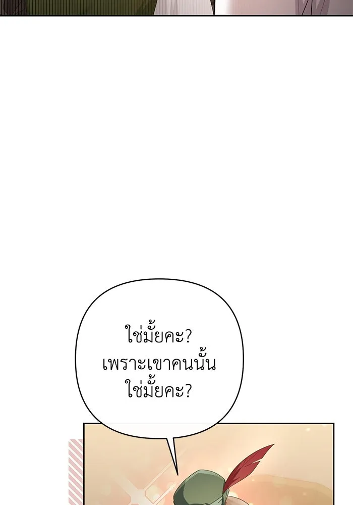 อยู่ดี ๆ ก็มีนางเอกนิยายเป็นเพื่อนบ้าน ตอนที่ 29 รูปที่ 47