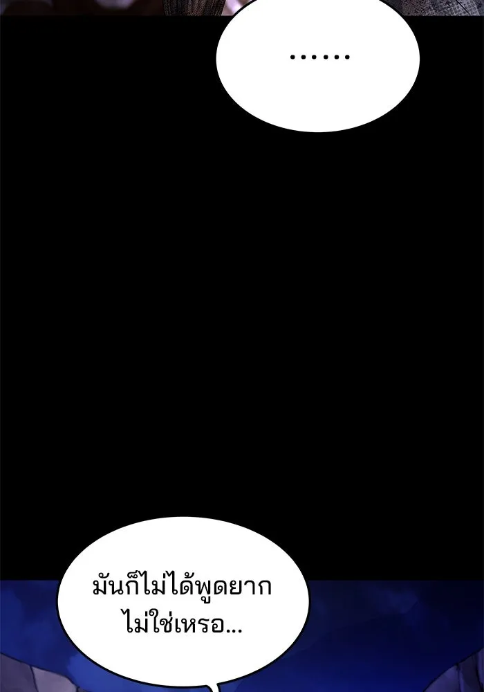 ครัวจอมเวท ตอนที่ 38 รูปที่ 100