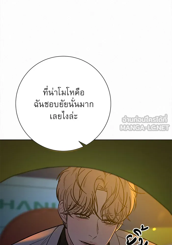 ปฏิบัติการรักวุ่นหัวใจ ตอนที่ 28 รูปที่ 105