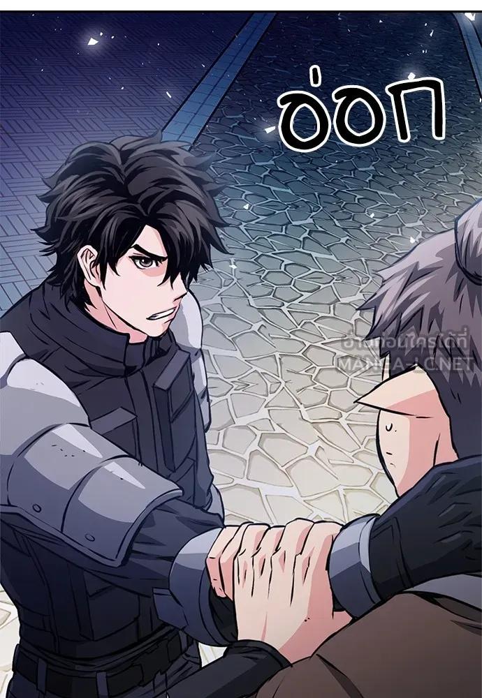 ดรูอิดแห่งสถานีโซล ตอนที่ 114 รูปที่ 72