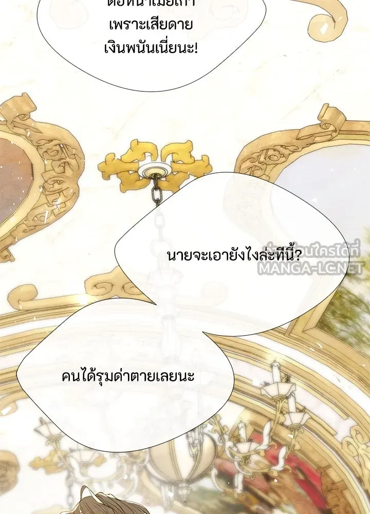 องค์ชายผู้อื้อฉาว ตอนที่ 12 รูปที่ 30