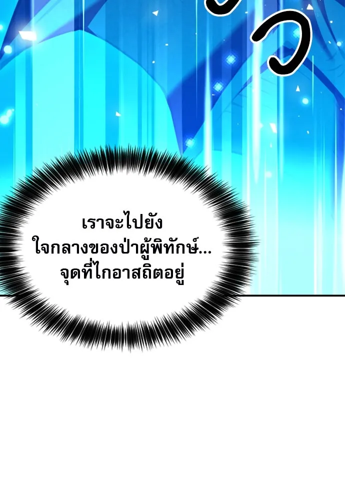 ดรูอิดแห่งสถานีโซล ตอนที่ 186 รูปที่ 58