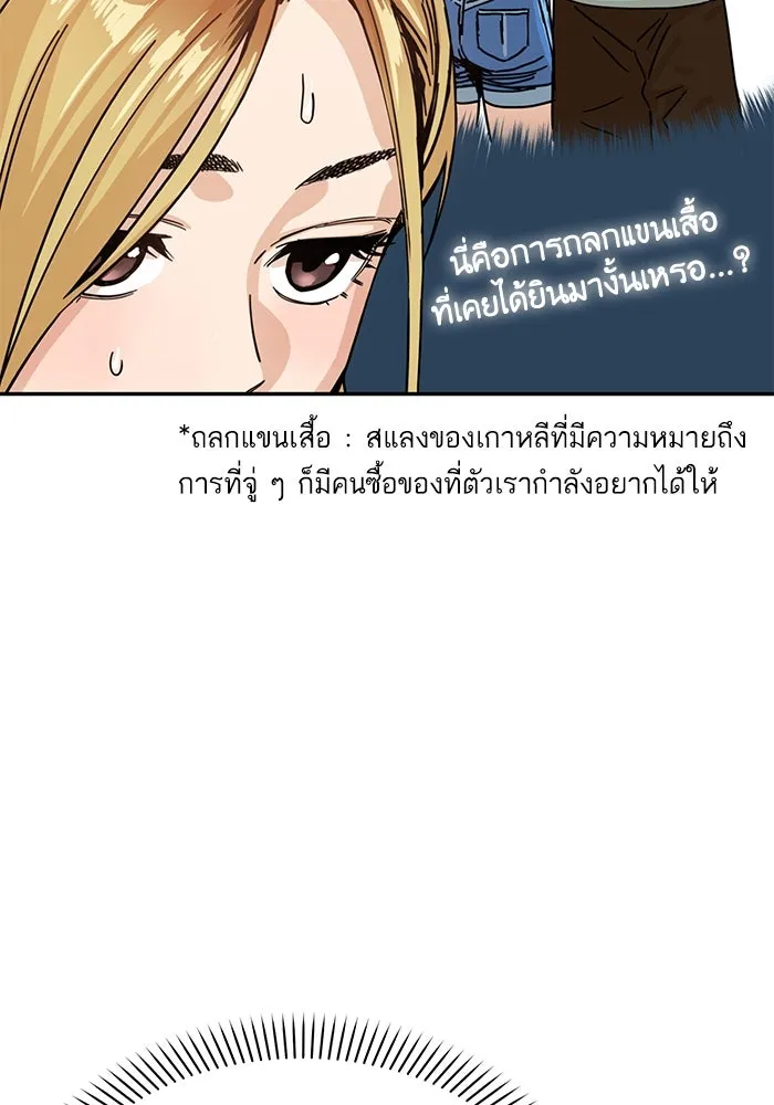 โชคชะตานำพารัก ตอนที่ 3 อาย รูปที่ 16