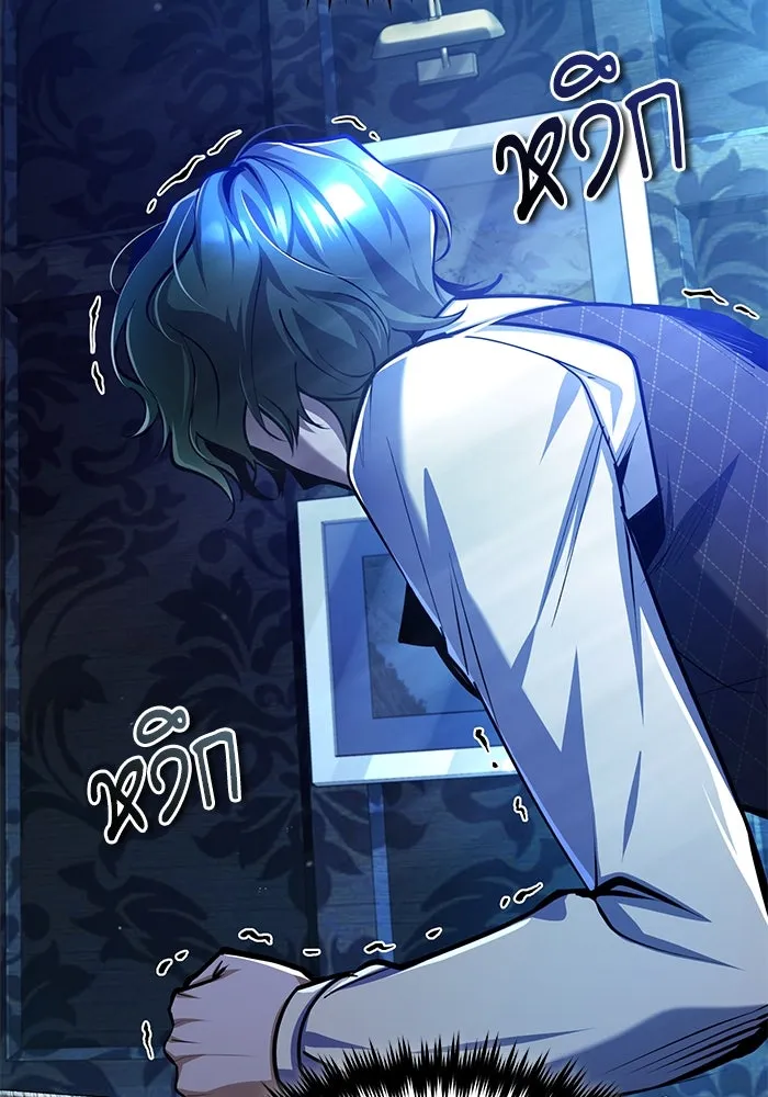 ศาสตราจารย์จำเป็นแห่งอะคาเดมี ตอนที่ 84 รูปที่ 104