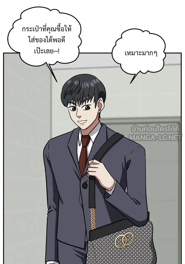 ช่วยเปลี่ยนฉันที ตอนที่ 53. ยอมินซอ 3 รูปที่ 114