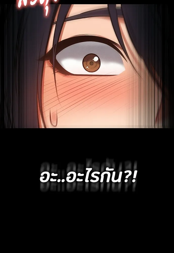 มือสังหารพันธุ์อมตะ ตอนที่ 91 รูปที่ 65
