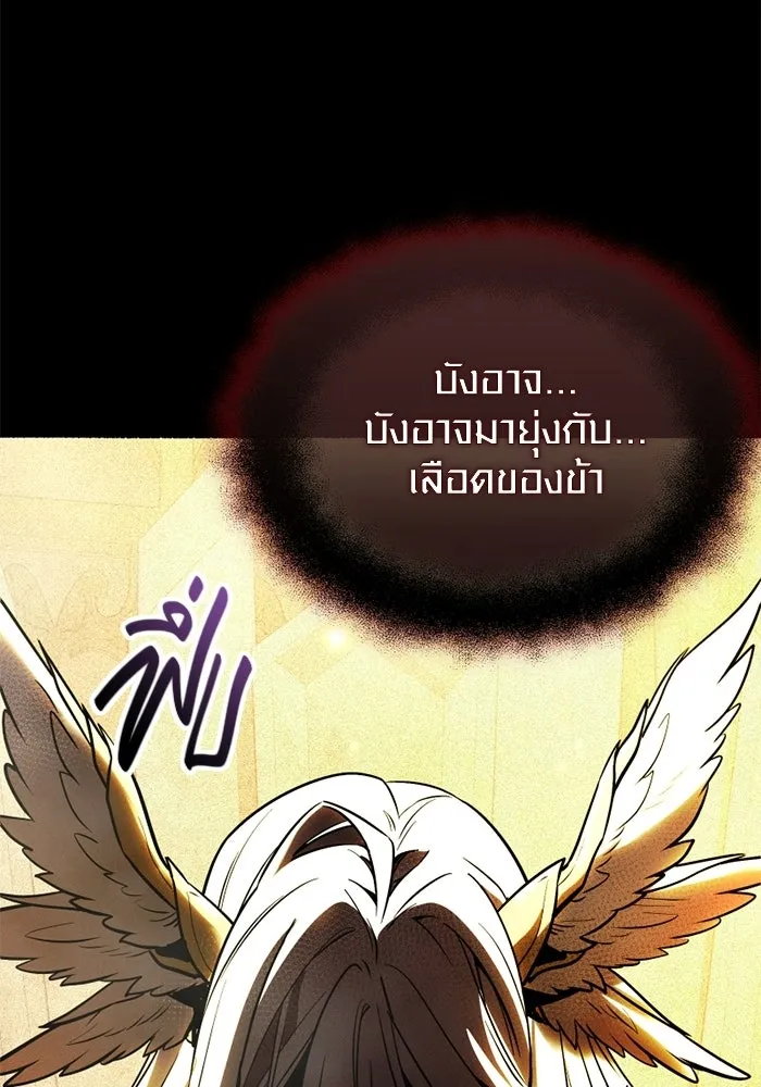 พลิกชะตาคว้าไอเทมระดับเทพ ตอนที่ 72 พลังเทพเจ้าที่เพิ่มขึ้น รูปที่ 128