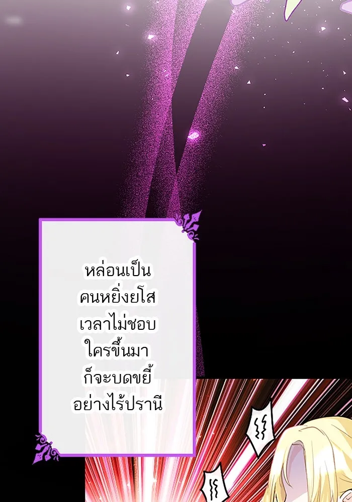 คุณหนูย้อนเวลามาเป็นอัศวิน ตอนที่ 28 รูปที่ 52