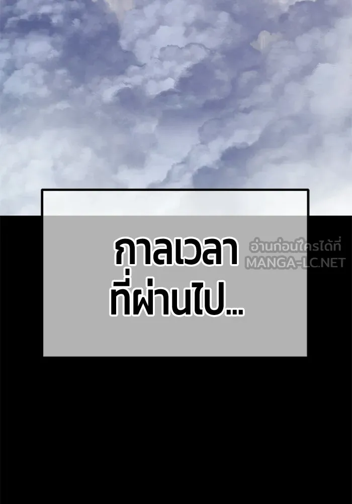 +99 ท่อนไม้พร้อมบวก ตอนที่ 116 เทพแห่งการทำลาย (2) รูปที่ 285