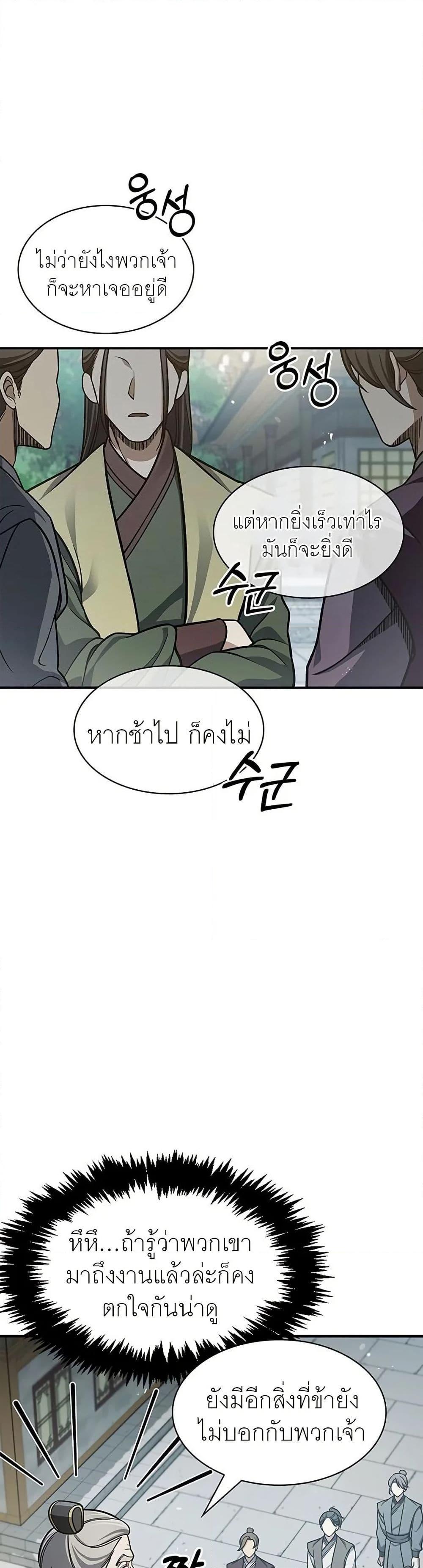 Manga-lc-com อ่านมังงะ อ่านการ์ตูน ออนไลน์ ฟรี Heavenly Grand Archive’s Young Master ตอนที่ 1 2 3 4 5 6 7 8 9 10 11 12 13 14 ฟรี ไม่มีโฆษณา Manga-lc - อ่าน มังงะ อ่าน การ์ตูน ออนไลน์ อ่านมังงะ ฟรี