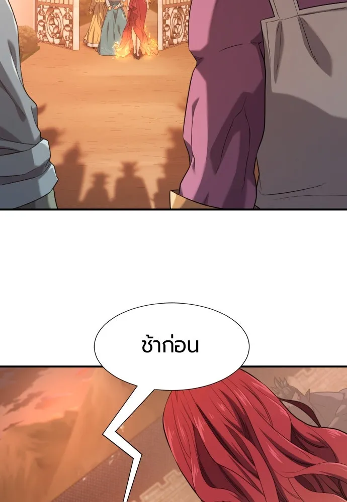 ยอดสถาปนิกผู้พิทักษ์อาณาจักร ตอนที่ 188 รูปที่ 31