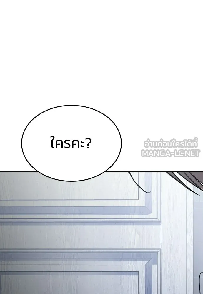 รักแล้วห้ามเลิก ตอนที่ 60 รูปที่ 147