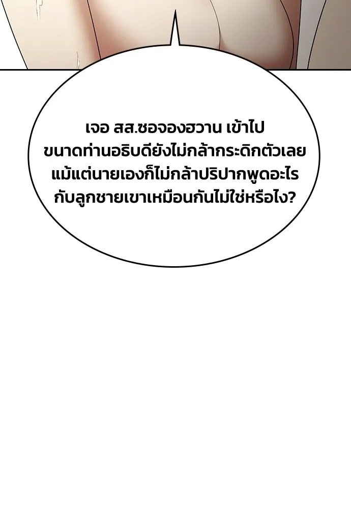 รักแล้วห้ามเลิก ตอนที่ 63 รูปที่ 136