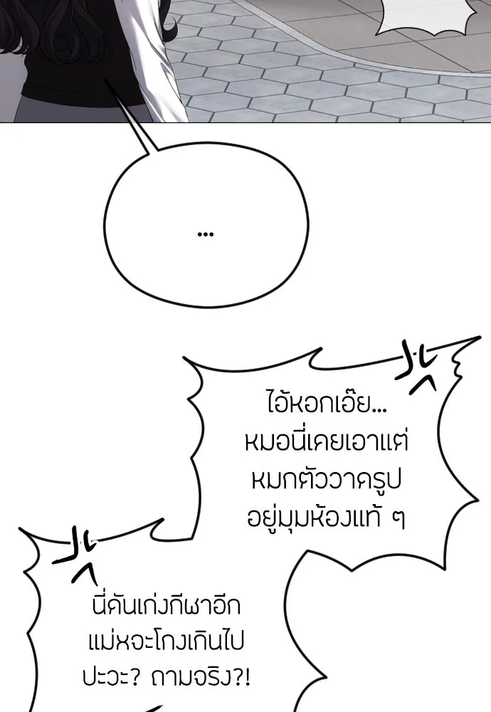 วิธีหนีตายจากนิยายโรคจิต ตอนที่ 47 รูปที่ 74