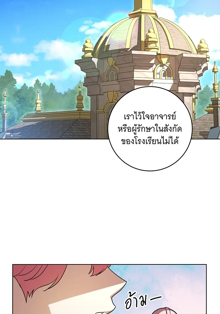 ทุกอย่างที่เสียไป ฉันขอทวงคืน ตอนที่ 47 รูปที่ 104
