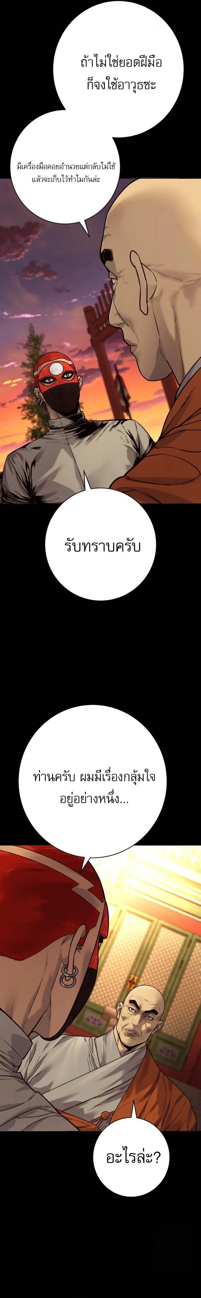 Return of the Bloodthirsty Police ตำรวจน_กฆ_า ตอนที่ ตอนที่ 90 รูปที่ 9