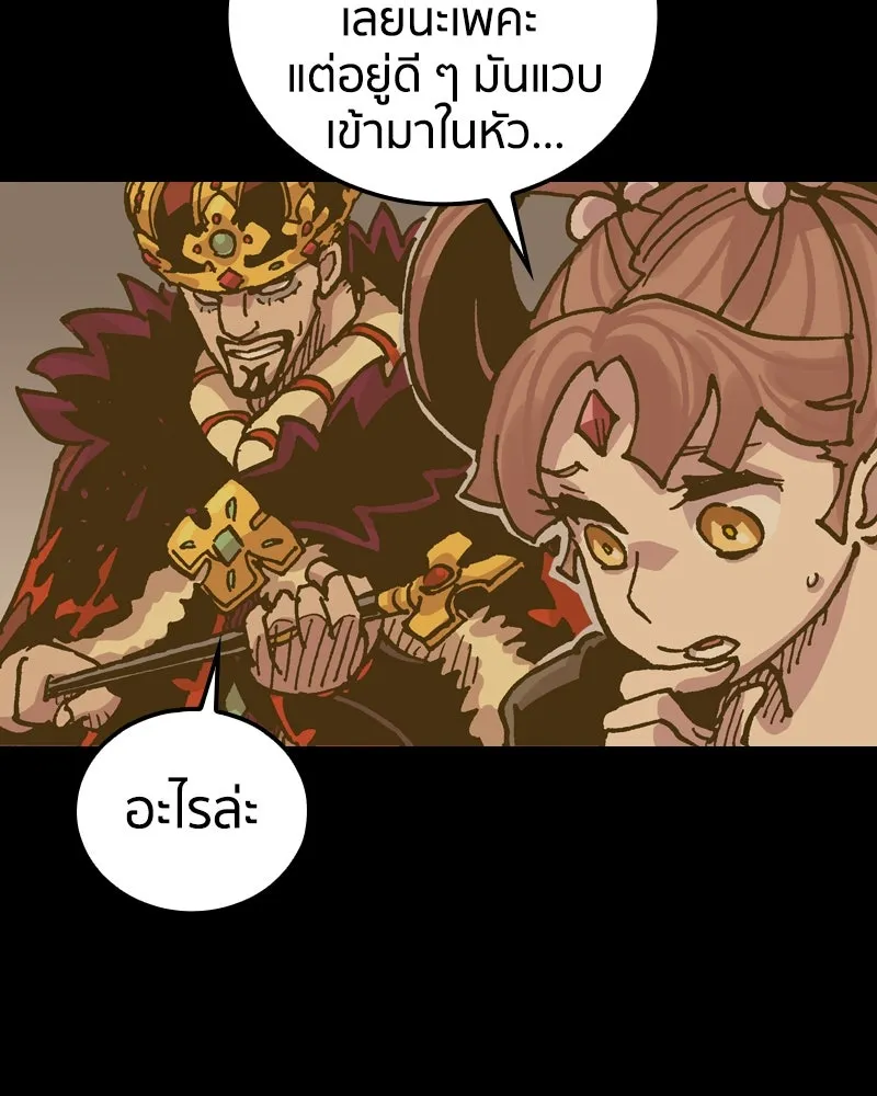 เคลวาเทส อสูรจอมราชัน ตอนที่ 64 โรงเรียนเทวาซอร์เซน (2) รูปที่ 88
