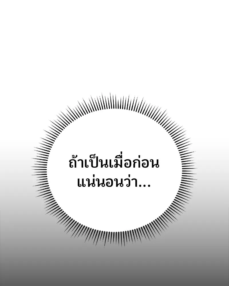 จ้า แม่คนสวย ตอนที่ 3 รูปที่ 173