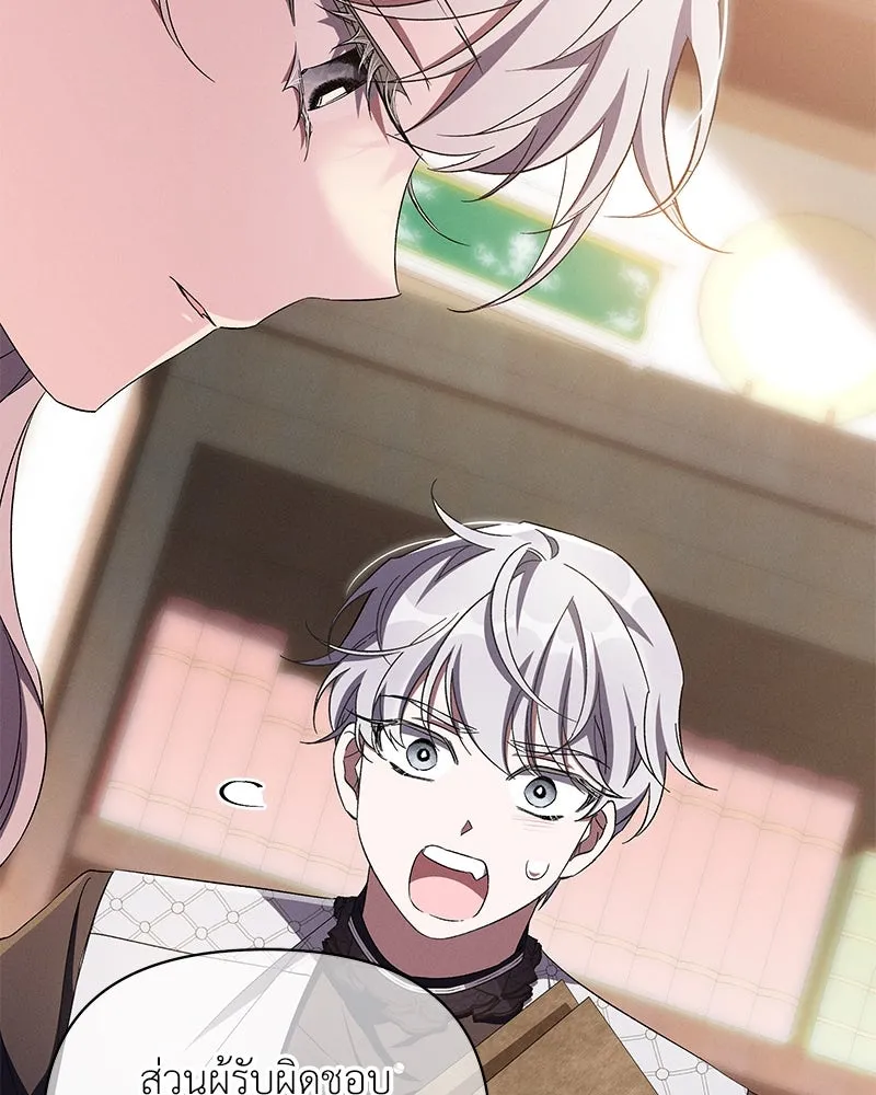 โอ้ ศัตรูที่รัก ตอนที่ 71 รูปที่ 46