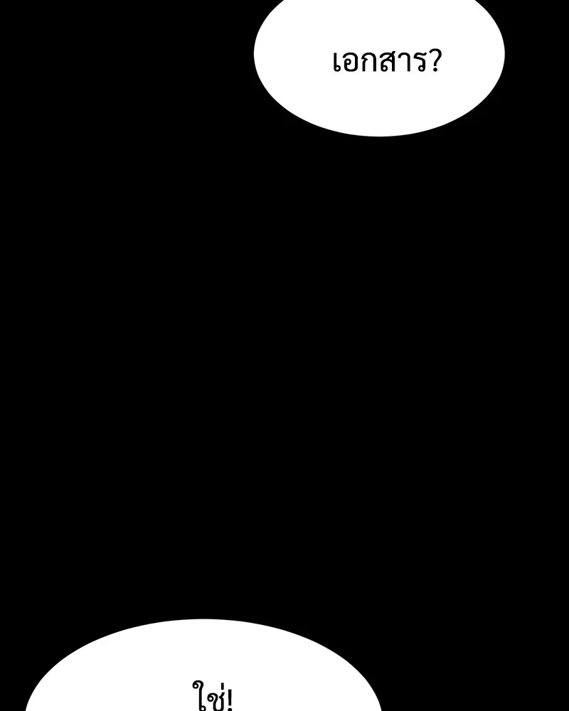 แบคXX ตอนที่ 71 รูปที่ 191