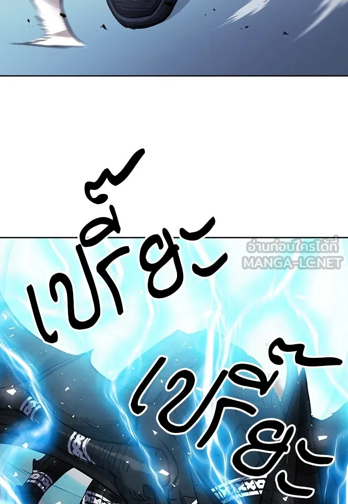 ดรูอิดแห่งสถานีโซล ตอนที่ 71 รูปที่ 108