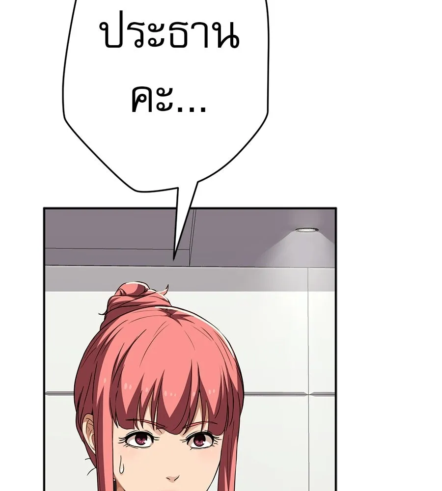 คอลเซ็นเตอร์เปลี่ยนชีวิต ตอนที่ 63 เจ้าของบทตัวร้าย รูปที่ 175