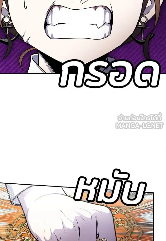 สนามเด็กล่า ตอนที่ 57 รูปที่ 119