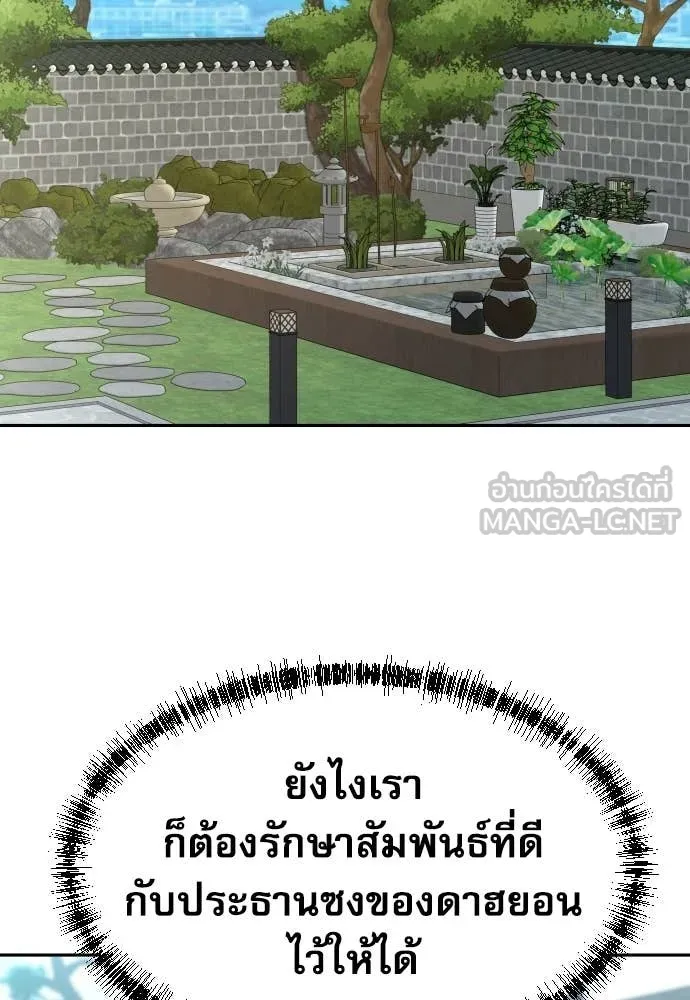 หลานอัจฉริยะ ตอนที่ 66 รูปที่ 114