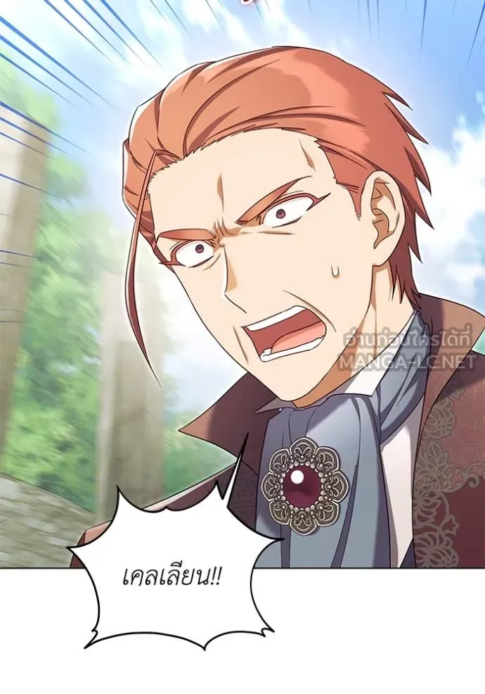 ราชินีจอมมาร ตอนที่ 61 รูปที่ 16
