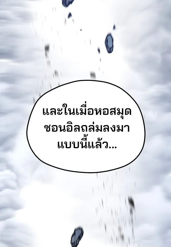 เส้นทางสู่เทพมาร ตอนที่ 127 รูปที่ 58