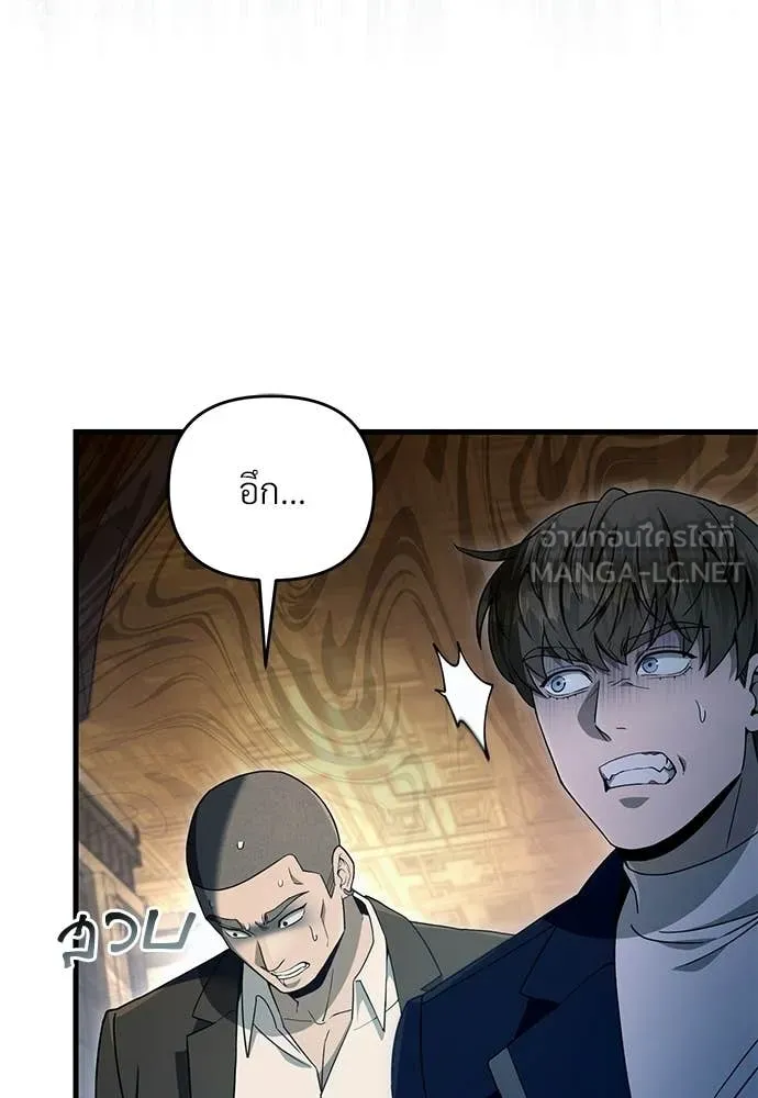 เชื่อเถอะ ฉันเป็นฮัน ตอนที่ 62 รูปที่ 65