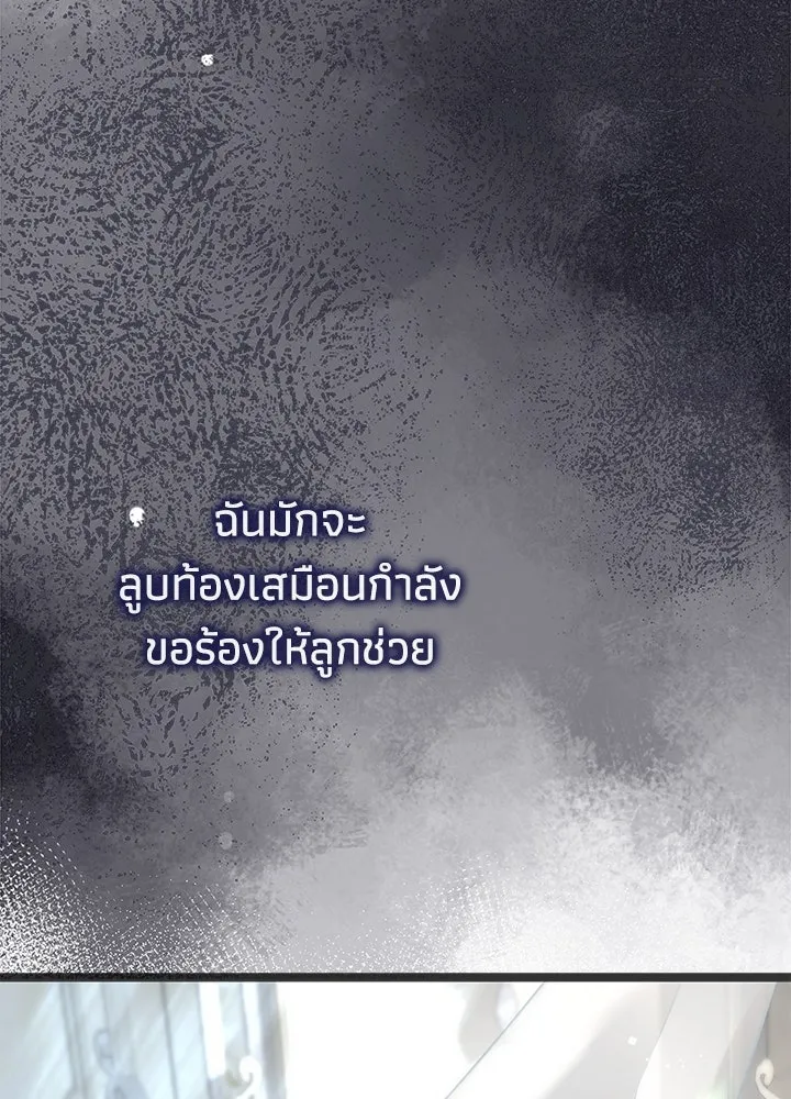 องค์ชายผู้อื้อฉาว ตอนที่ 106 รูปที่ 107