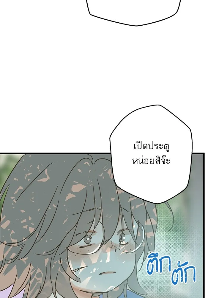 ฉันมันร้าย หรือเพราะโลกไม่น่ารัก ตอนที่ 186 รูปที่ 79